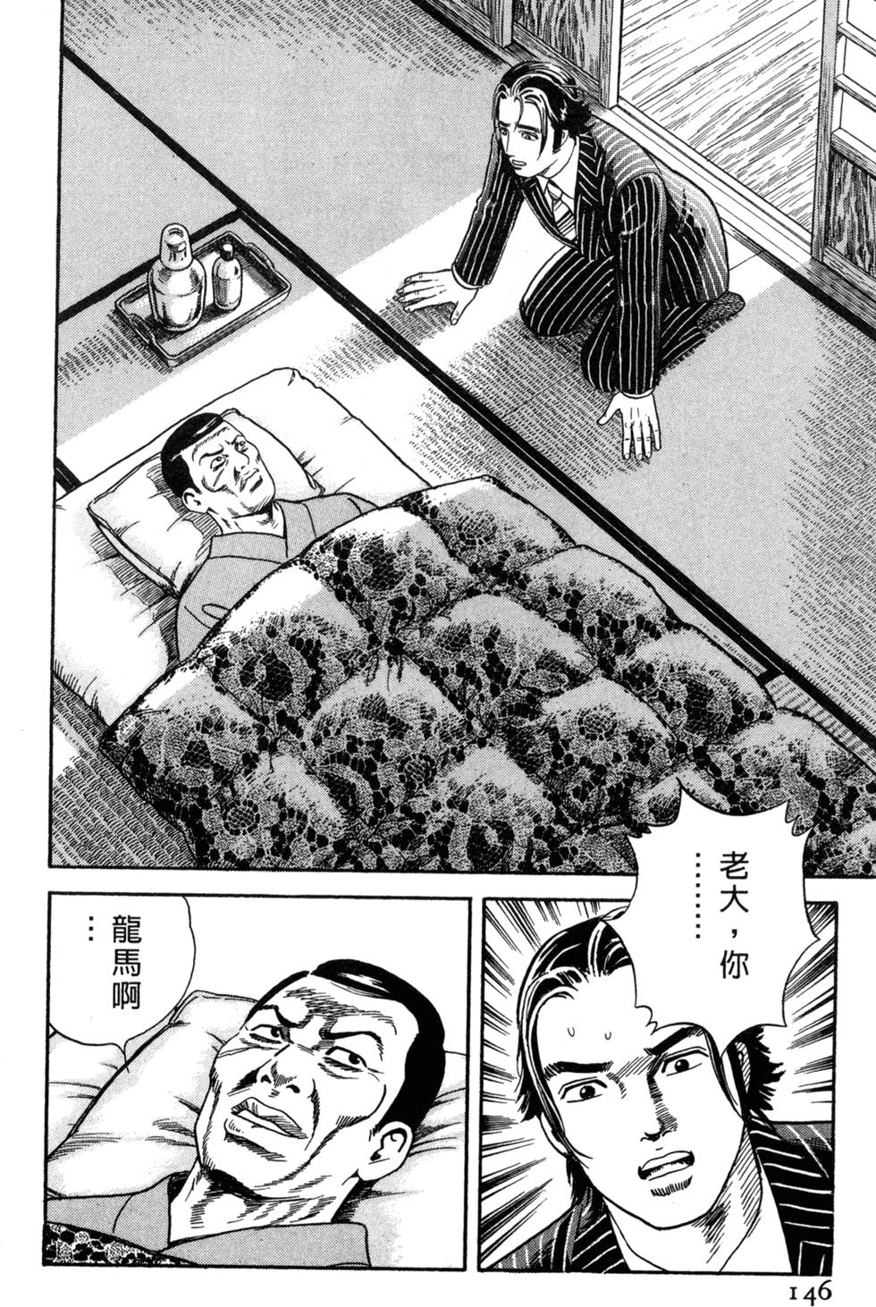 第142页