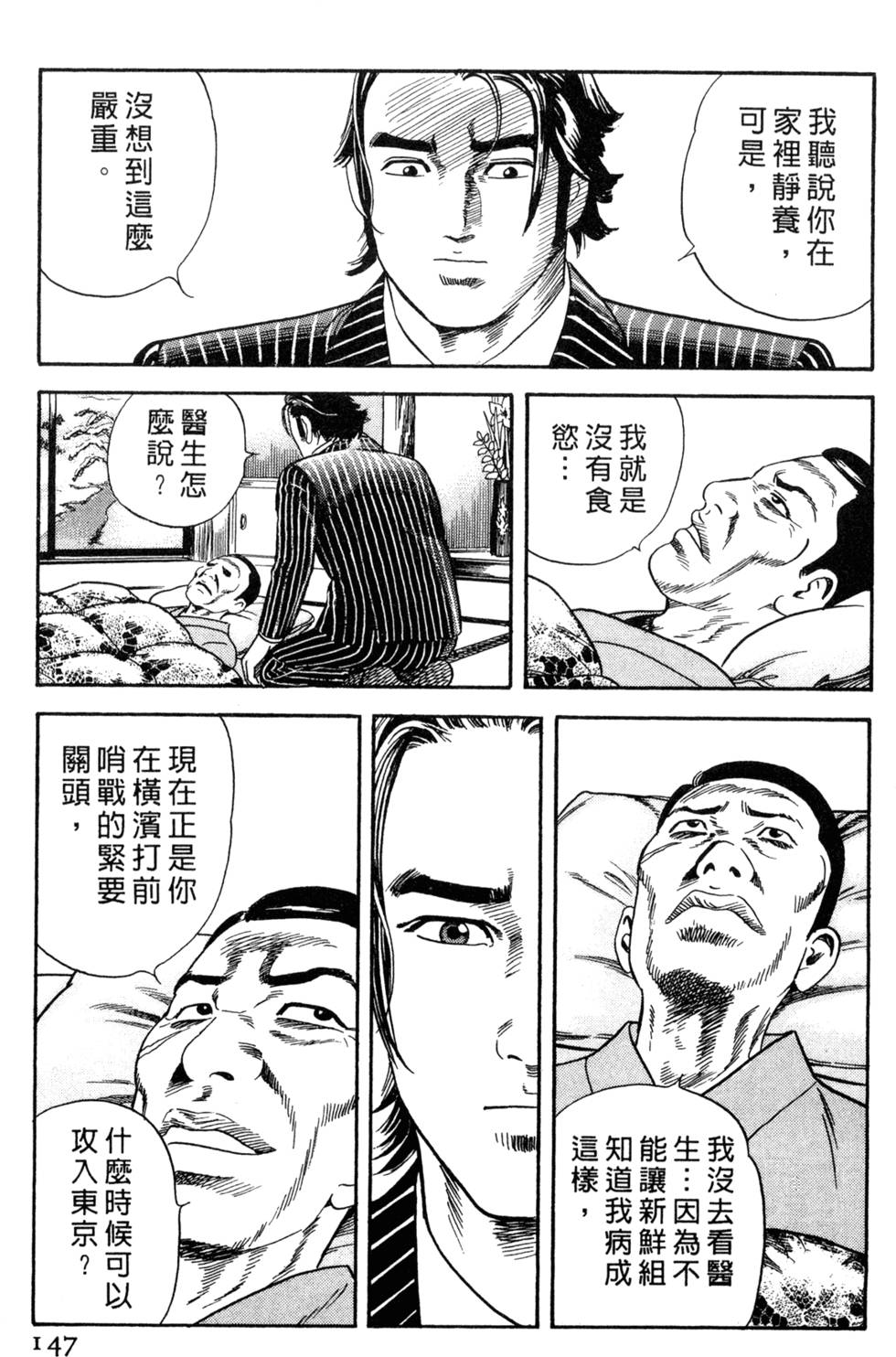 第143页