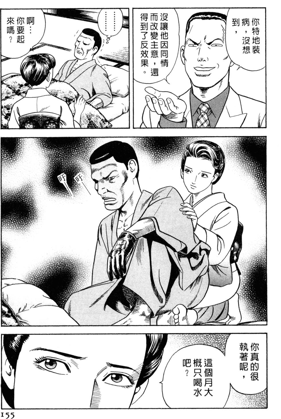 第151页