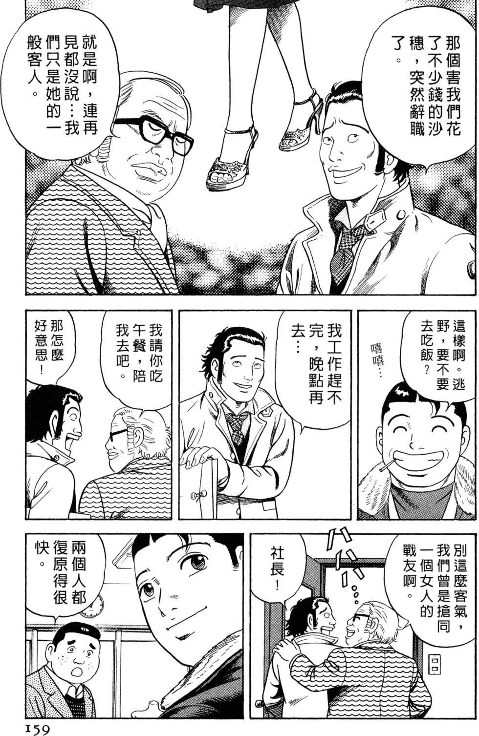 第155页