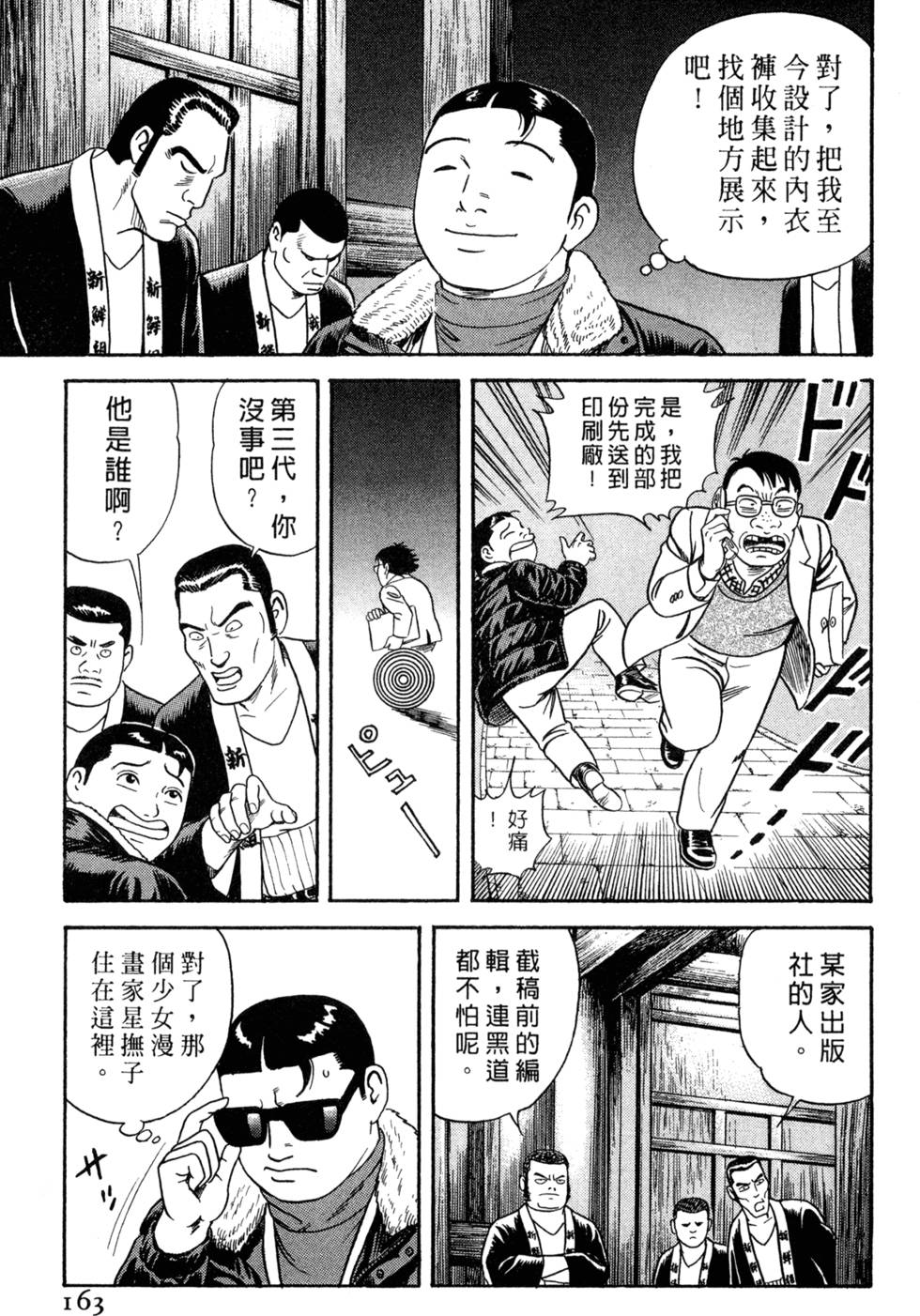 第159页