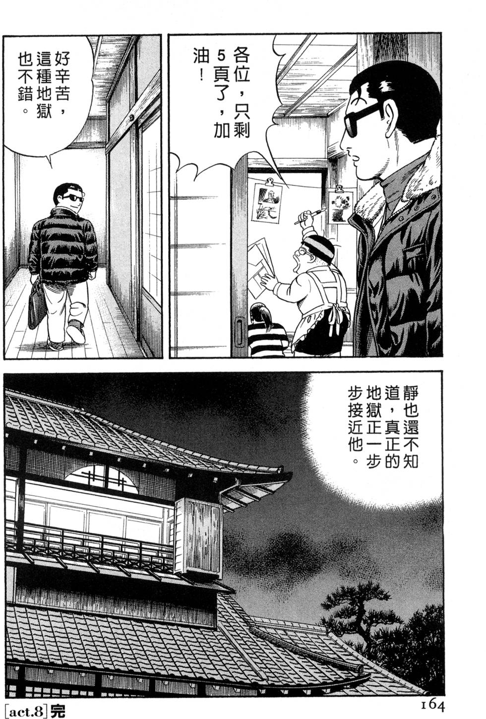 第160页