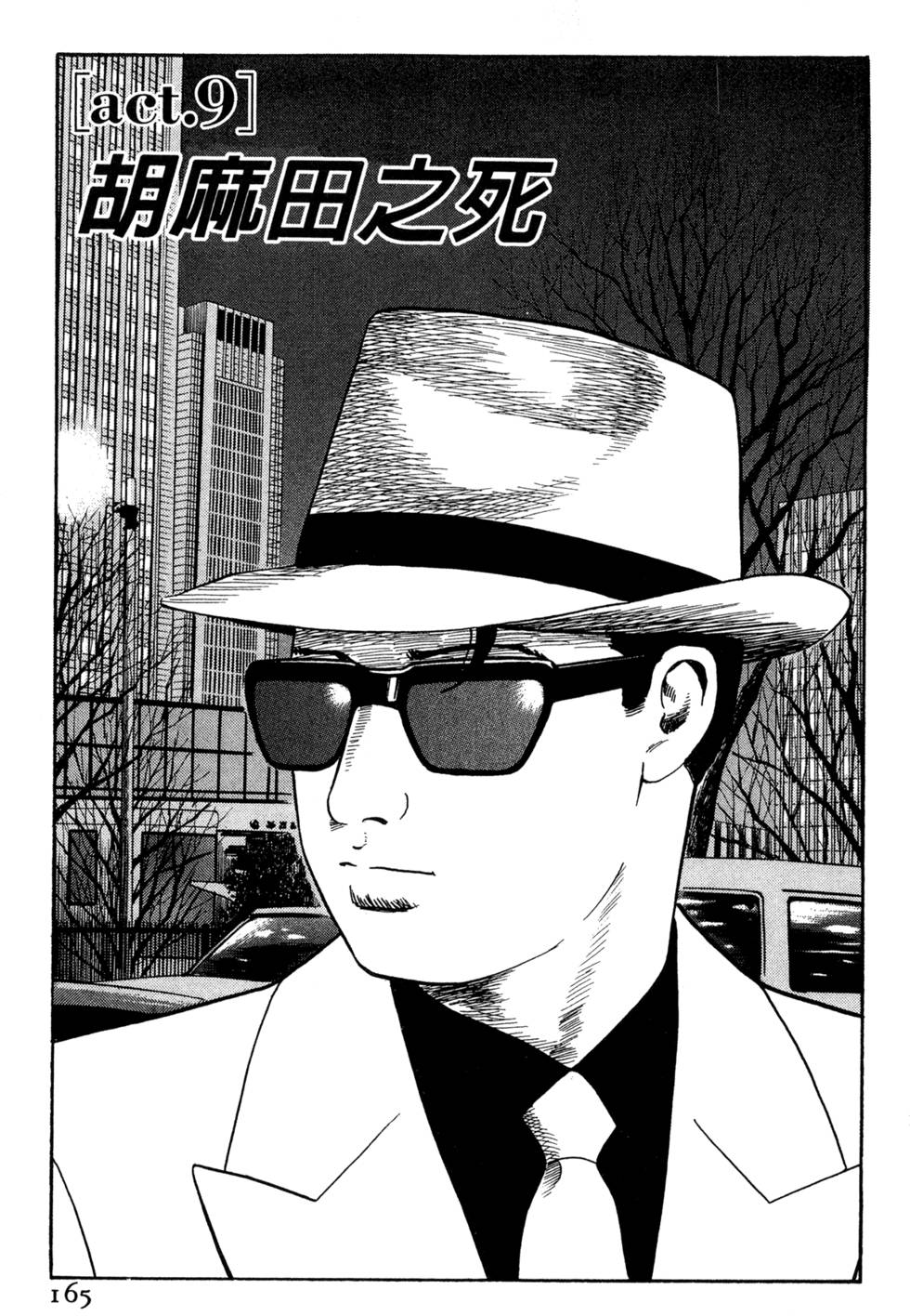 第161页