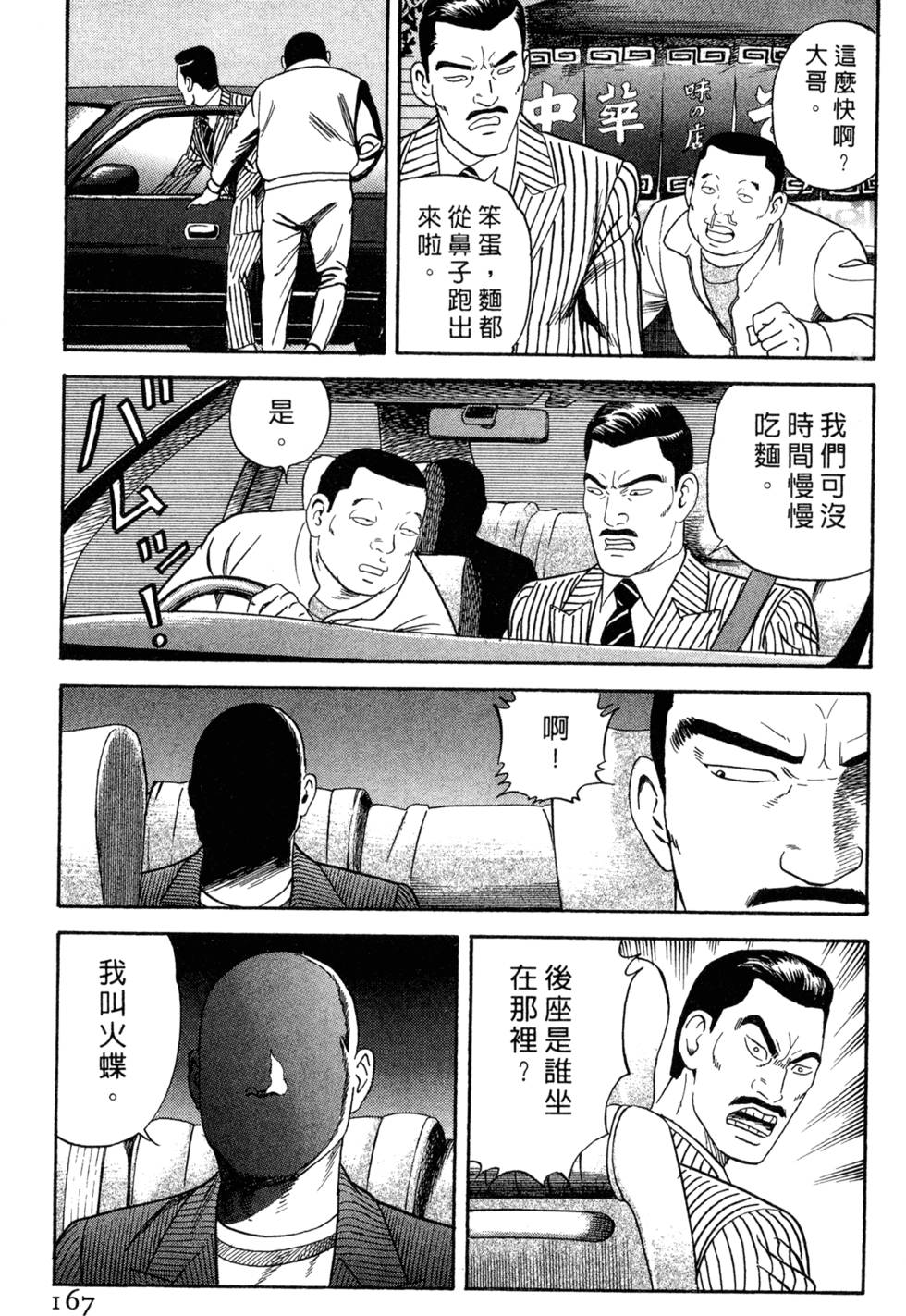 第163页