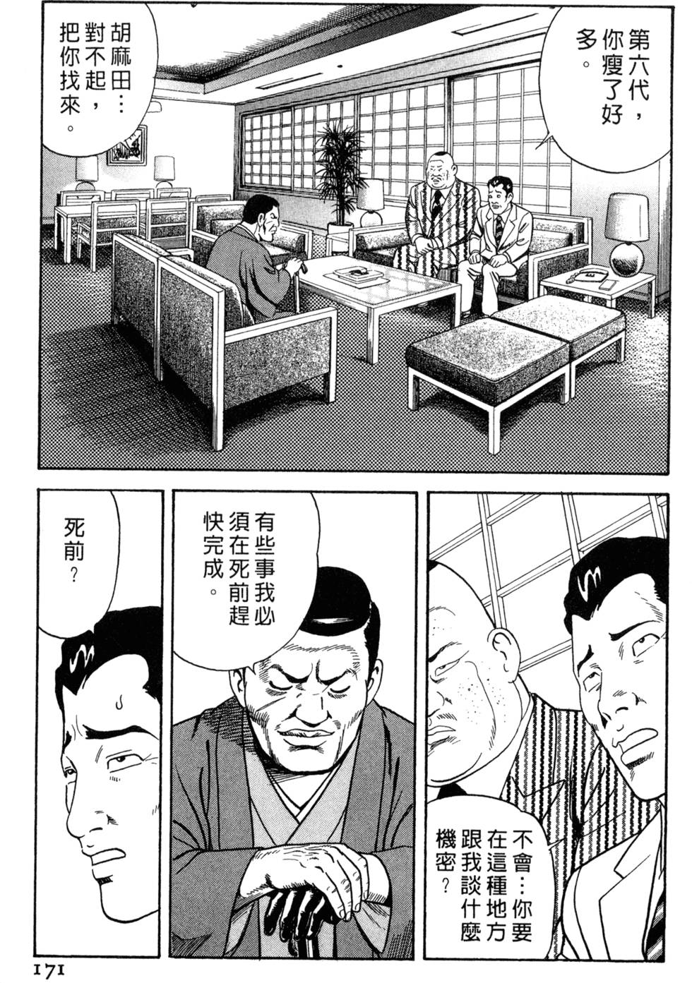第167页