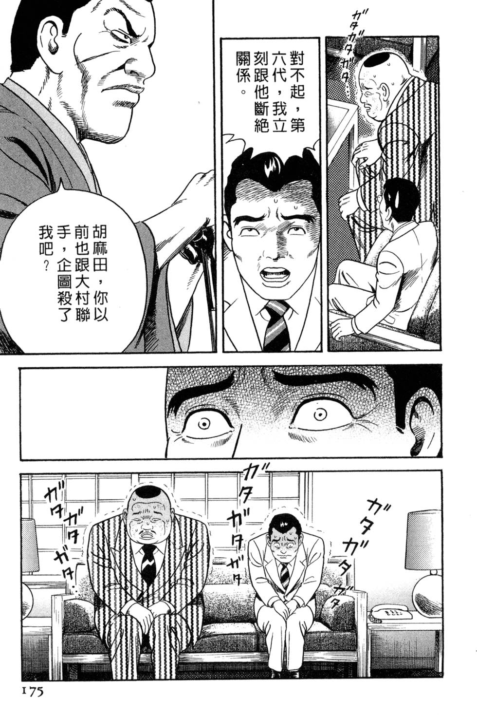 第171页