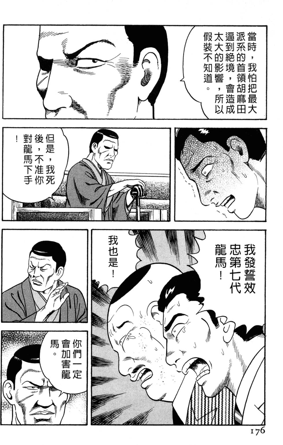 第172页