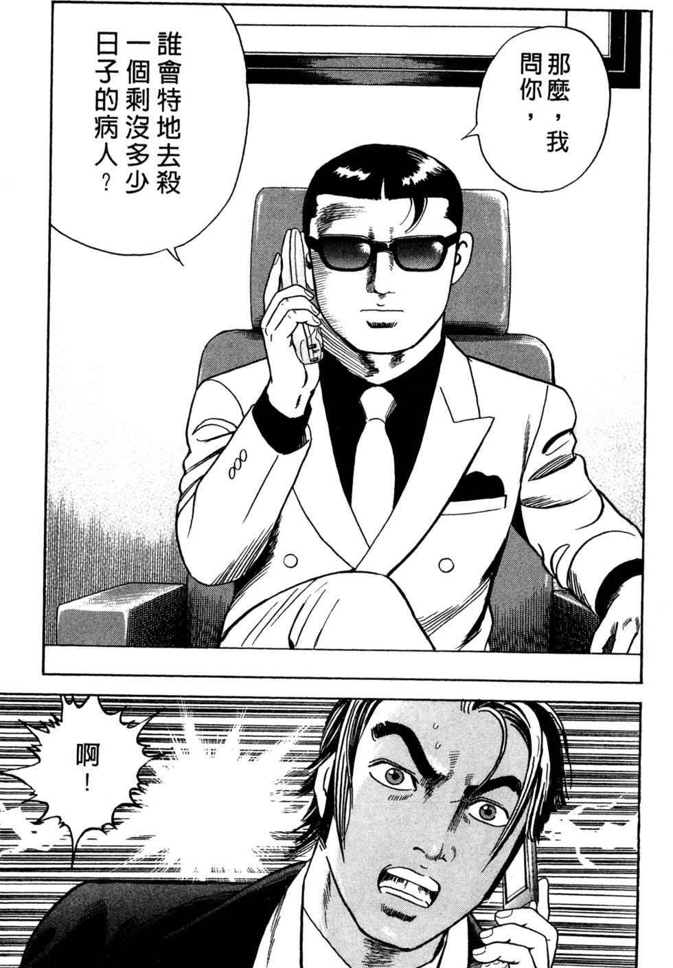 第191页