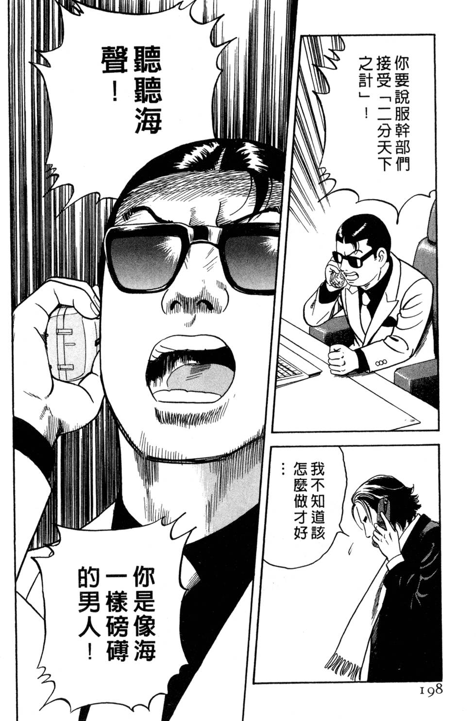第194页