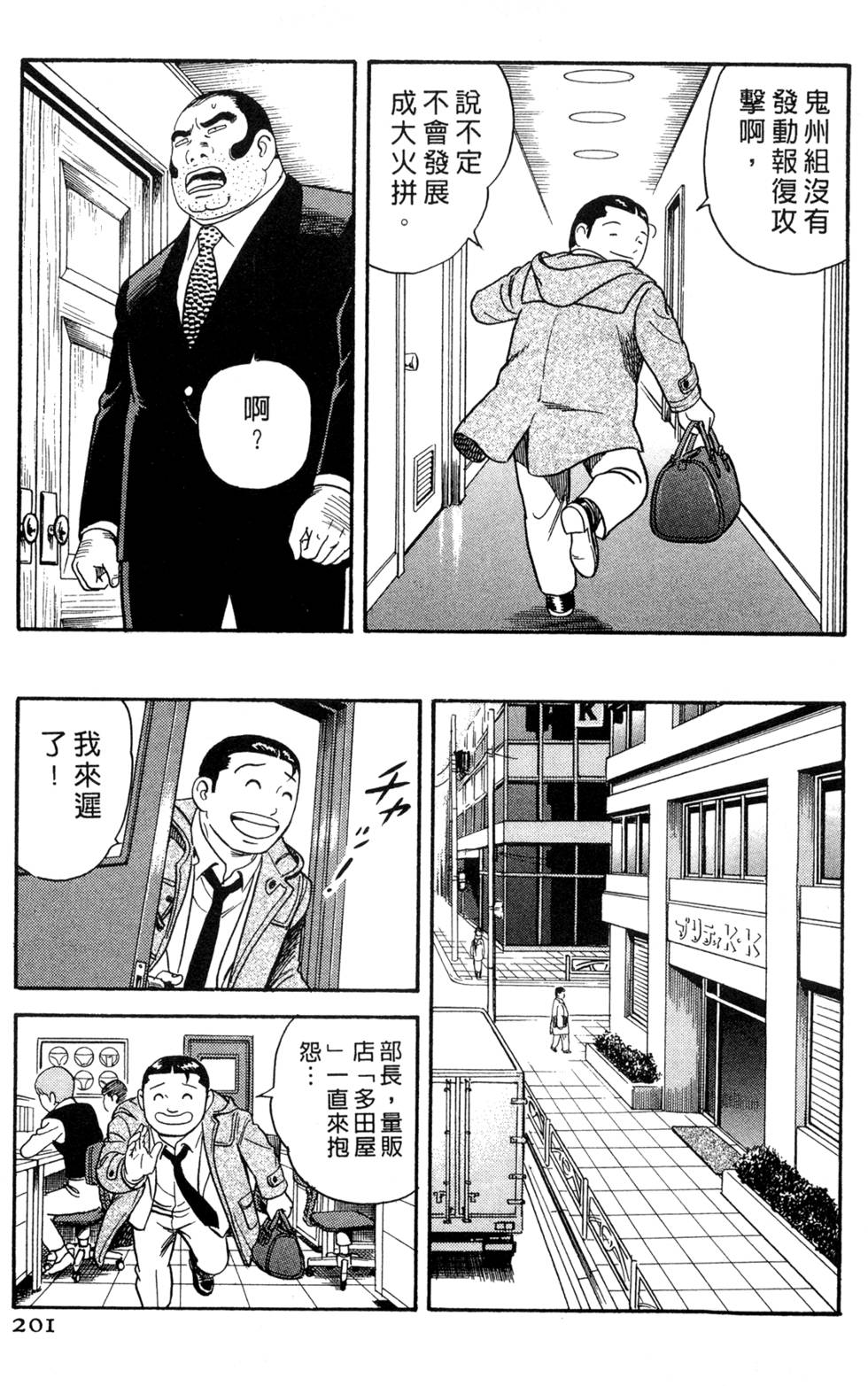 第197页