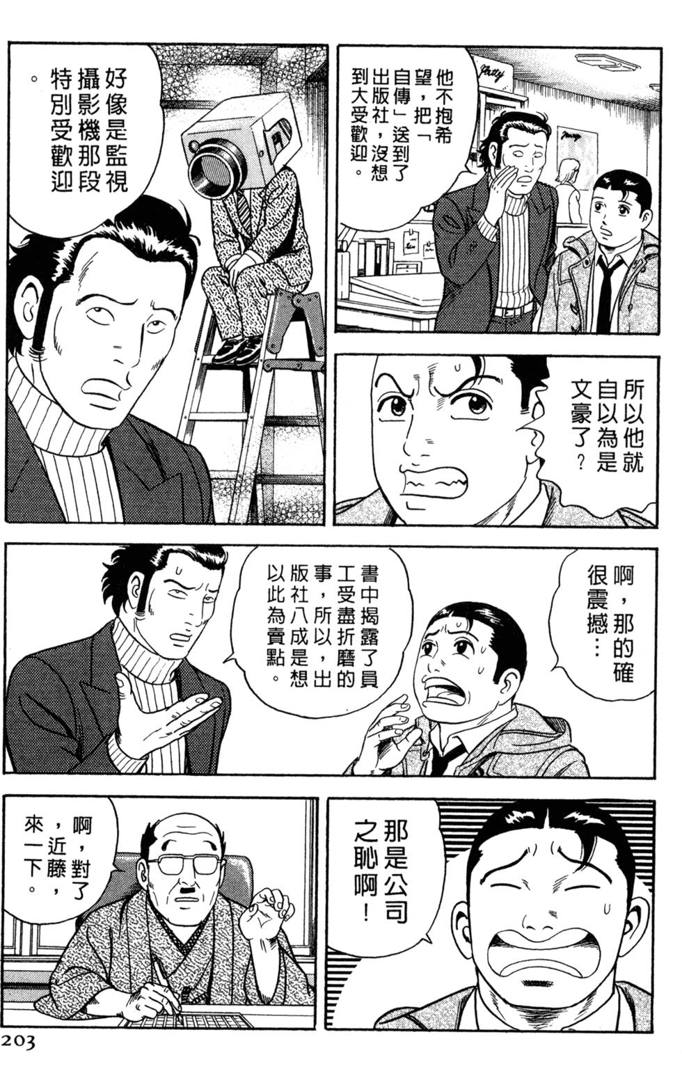 第199页