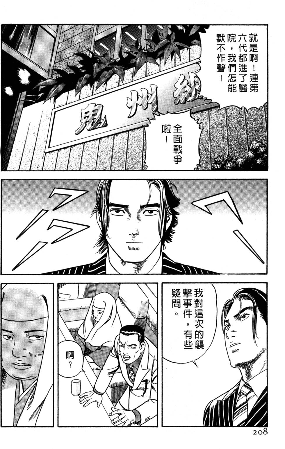 第204页