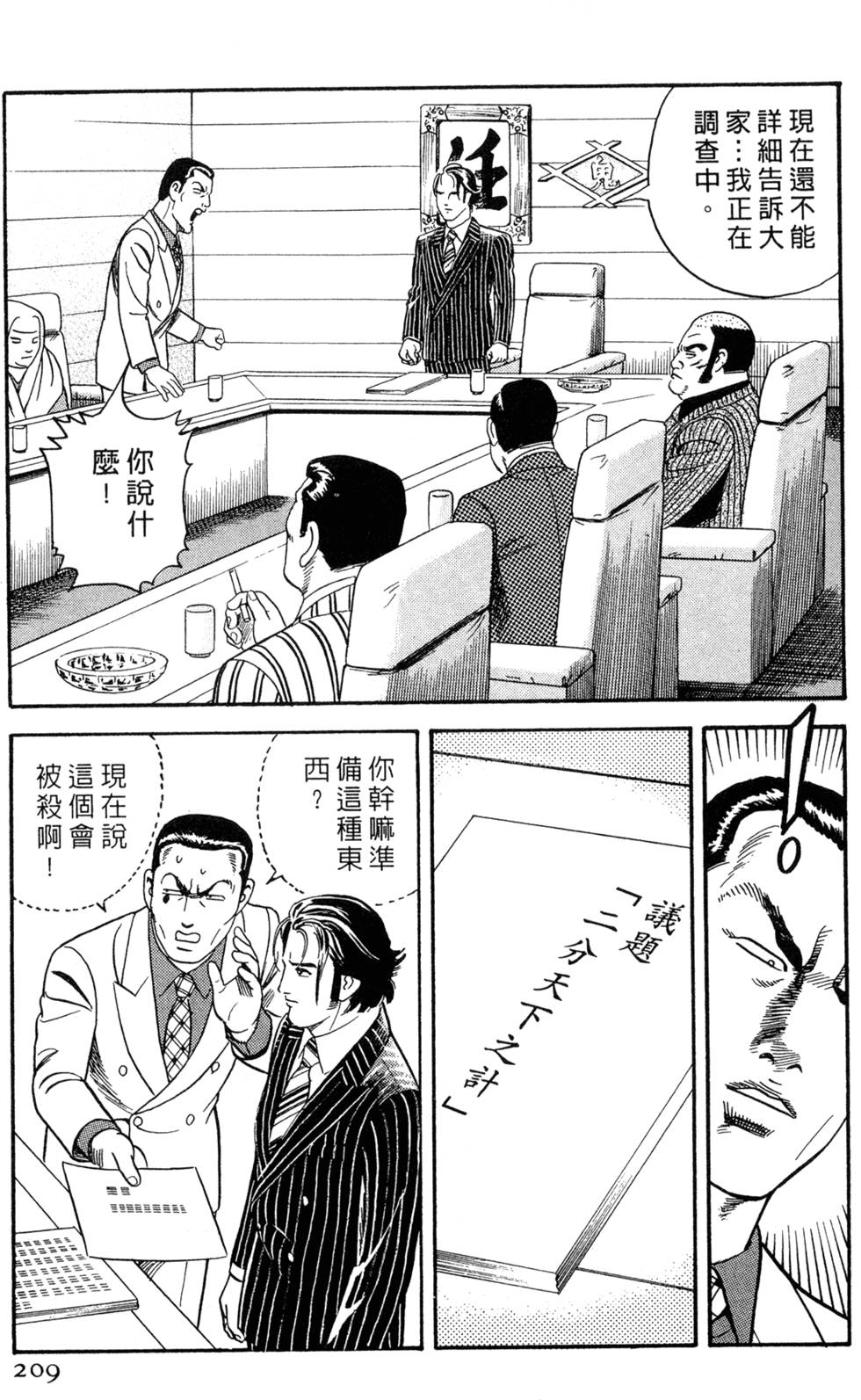第205页
