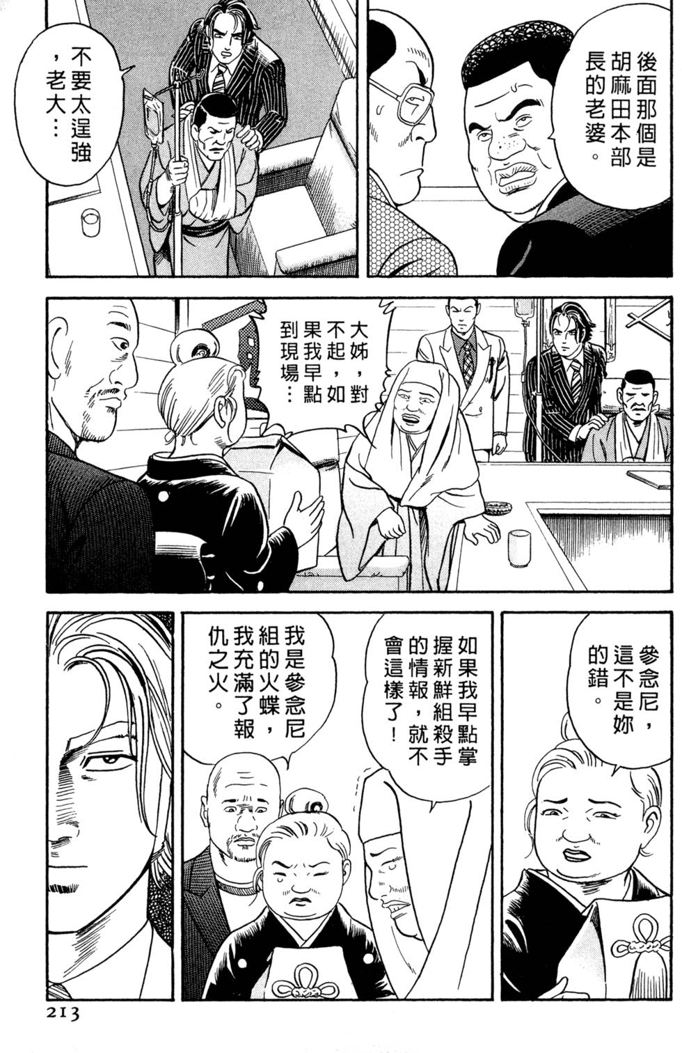 第209页