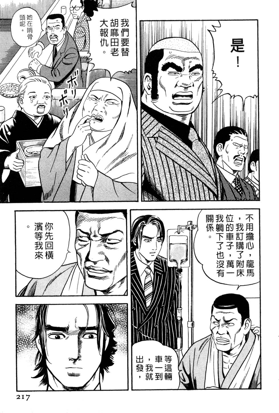 第213页