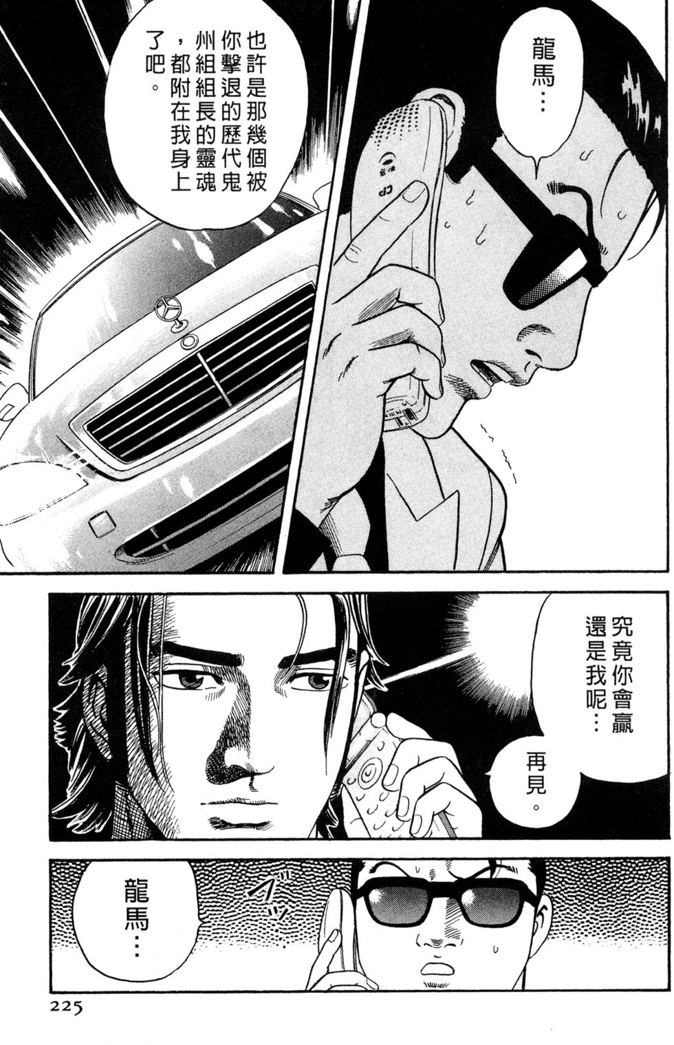 第221页