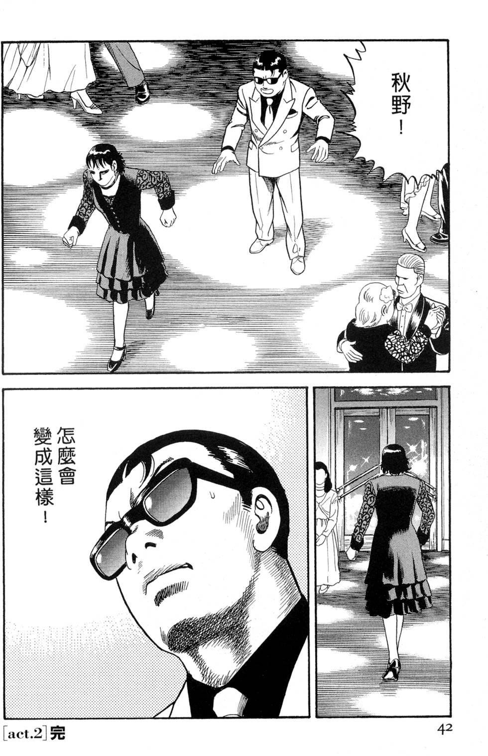 第38页