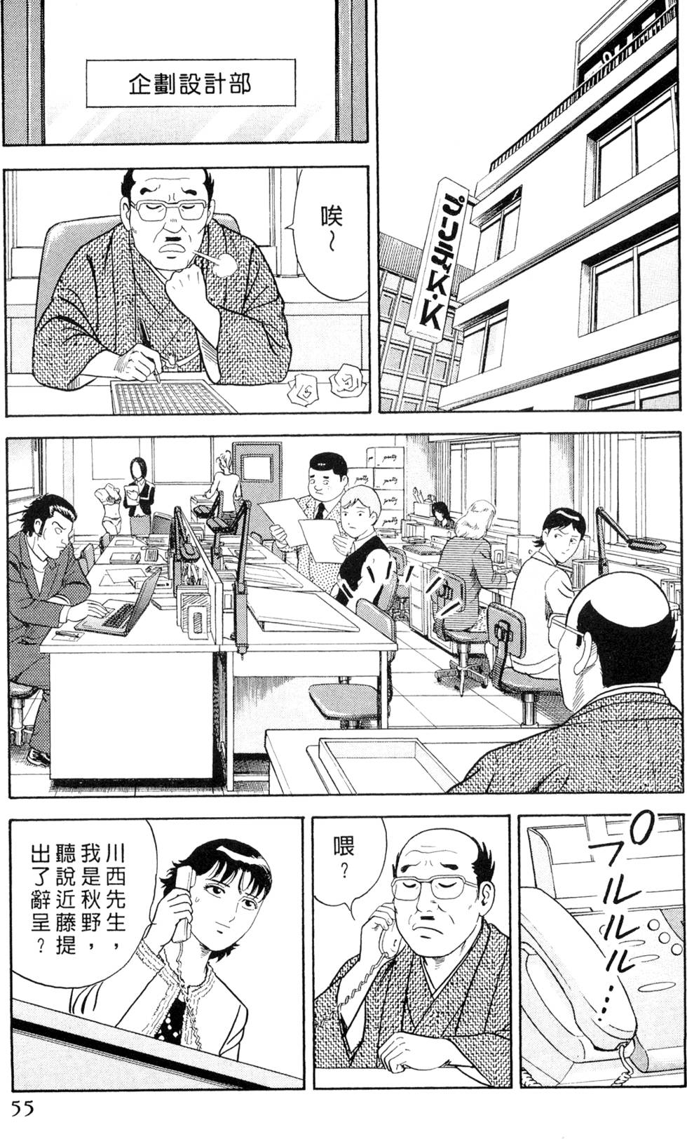 第51页