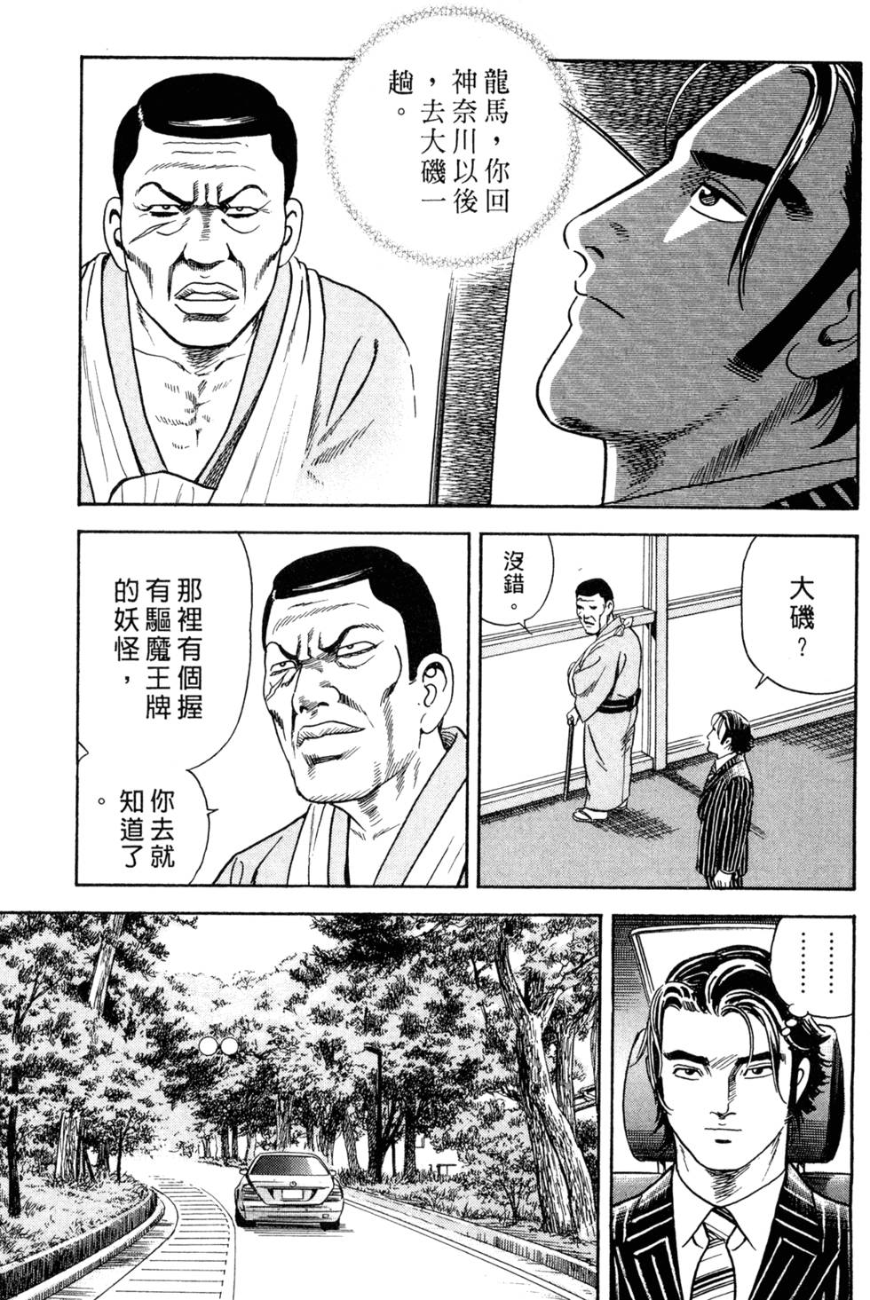 第61页