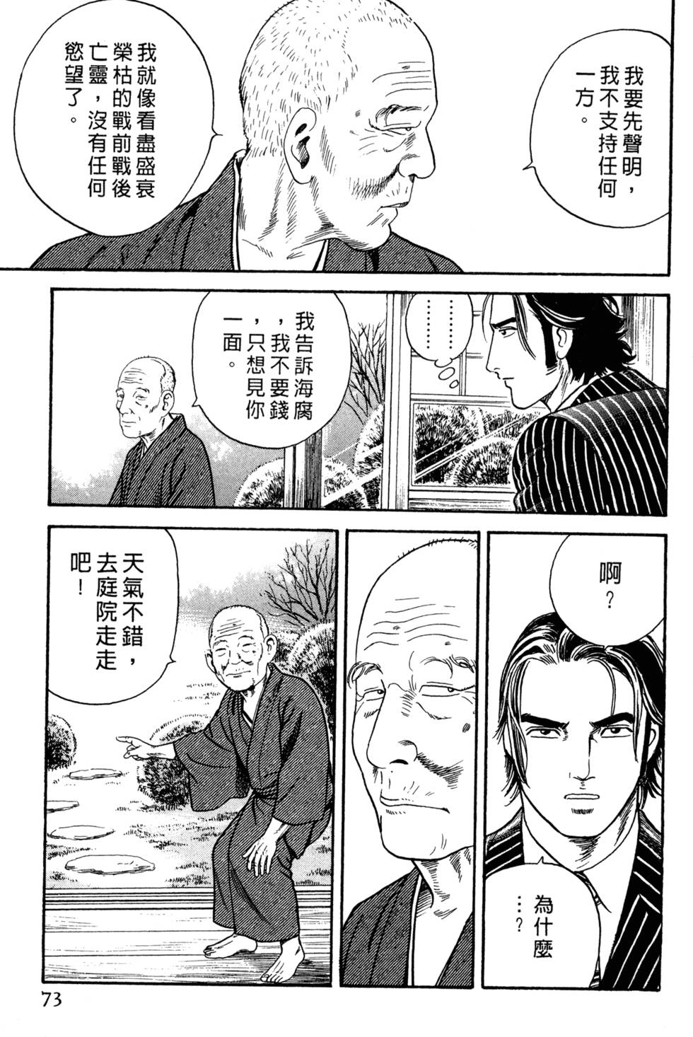 第69页