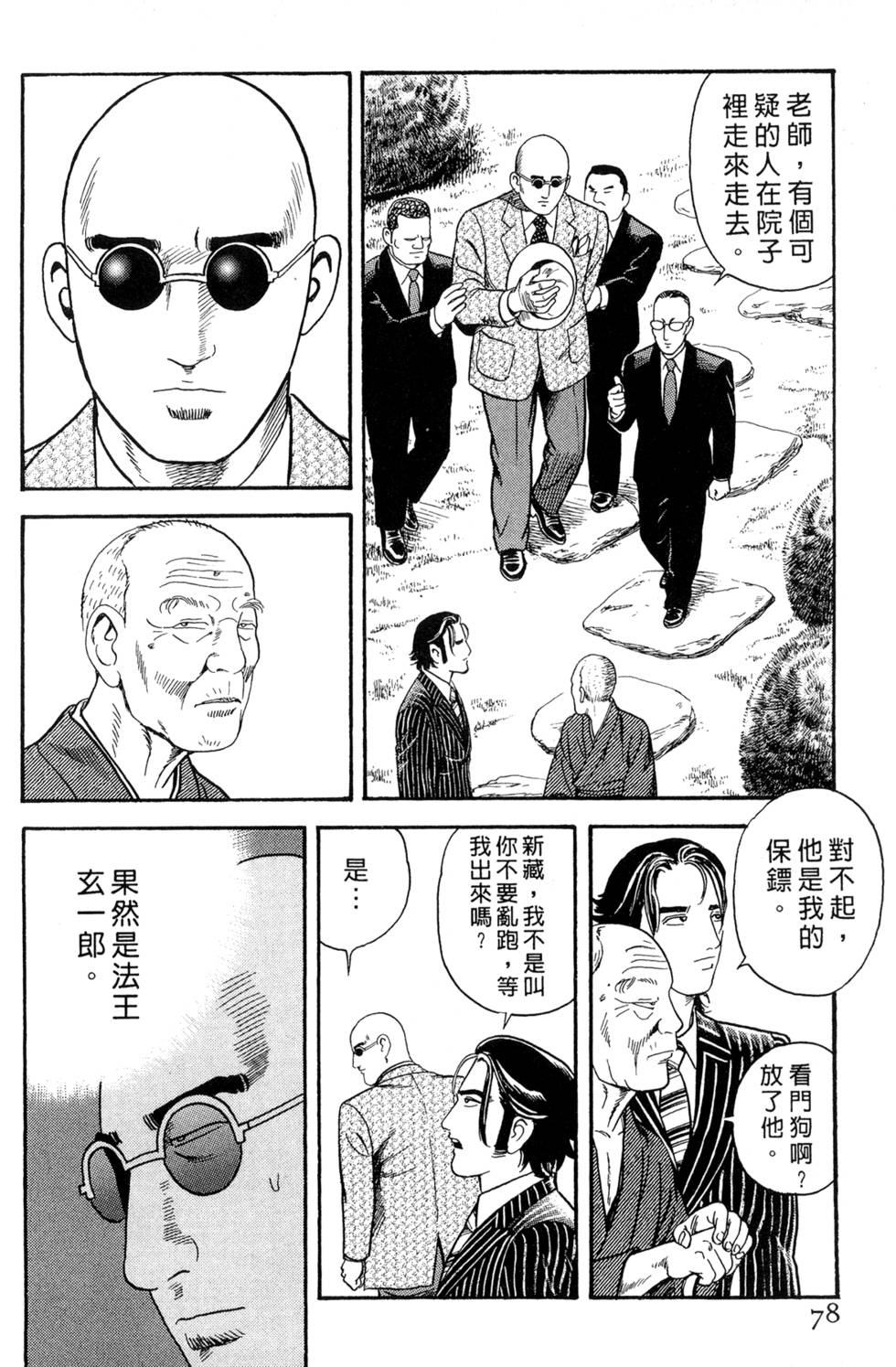 第74页
