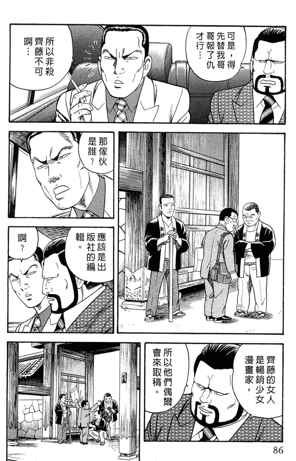 第82页