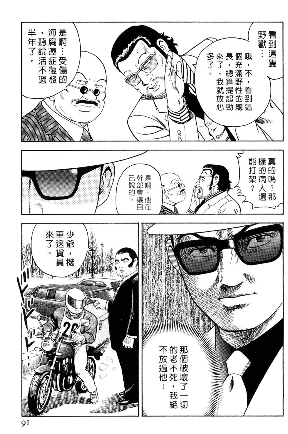 第87页