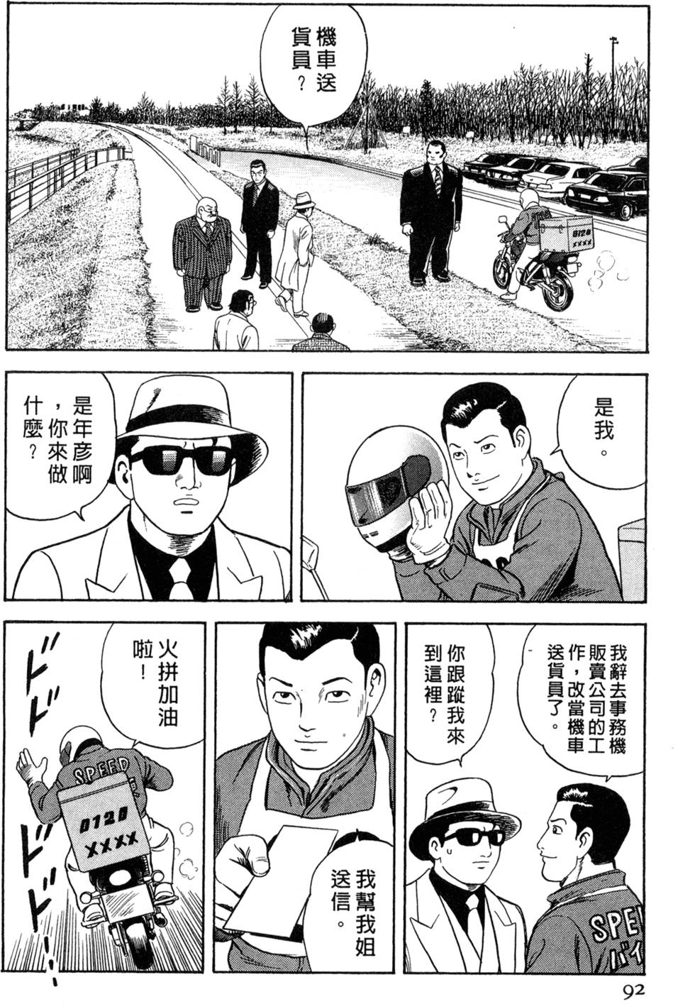 第88页