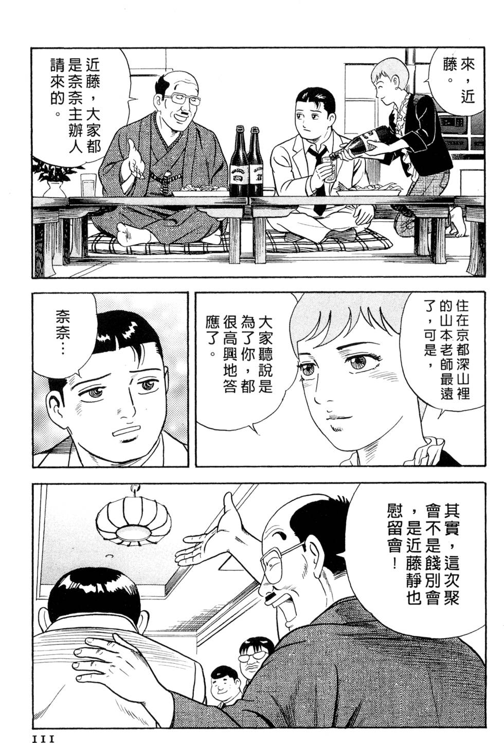 第107页