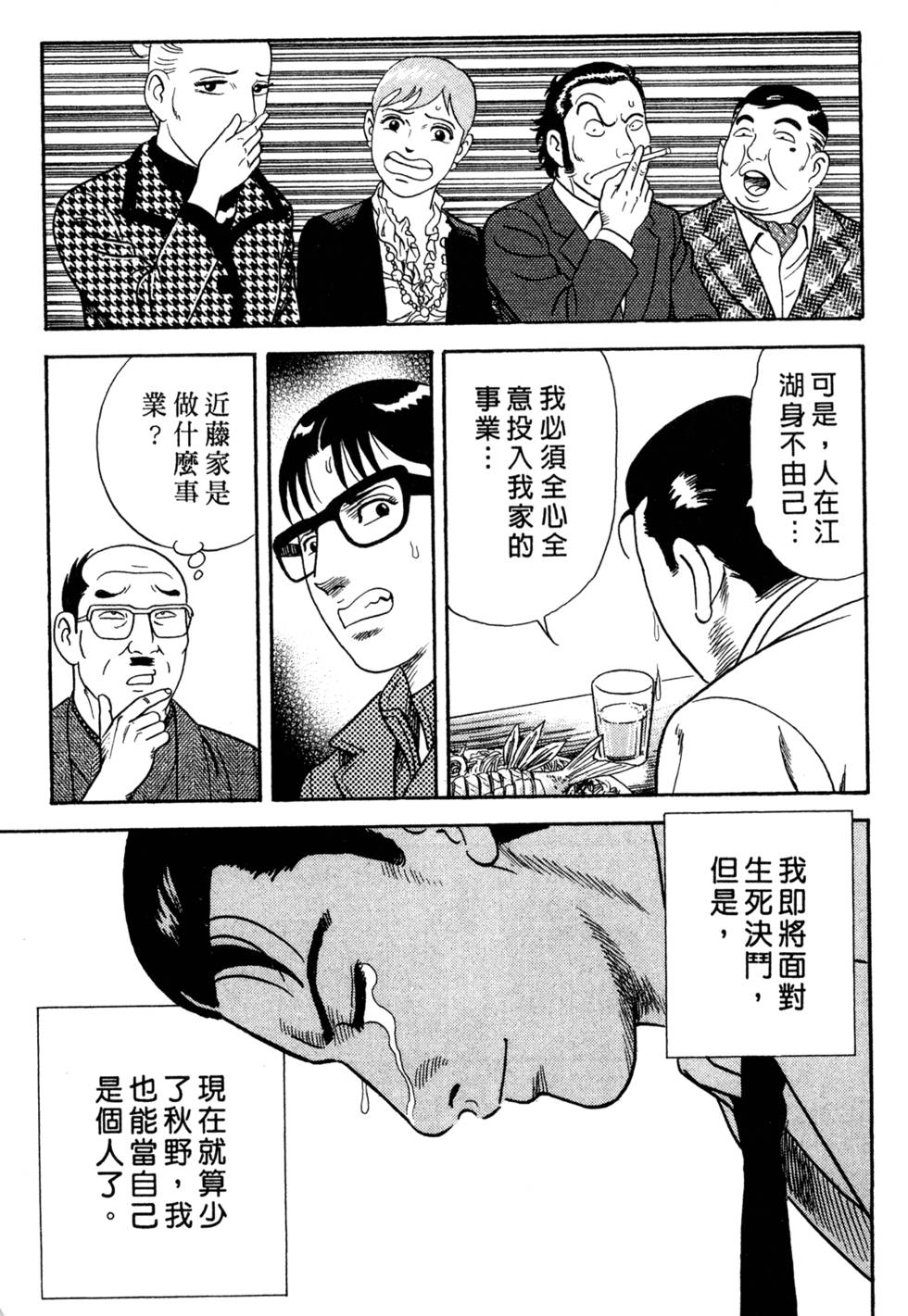 第113页