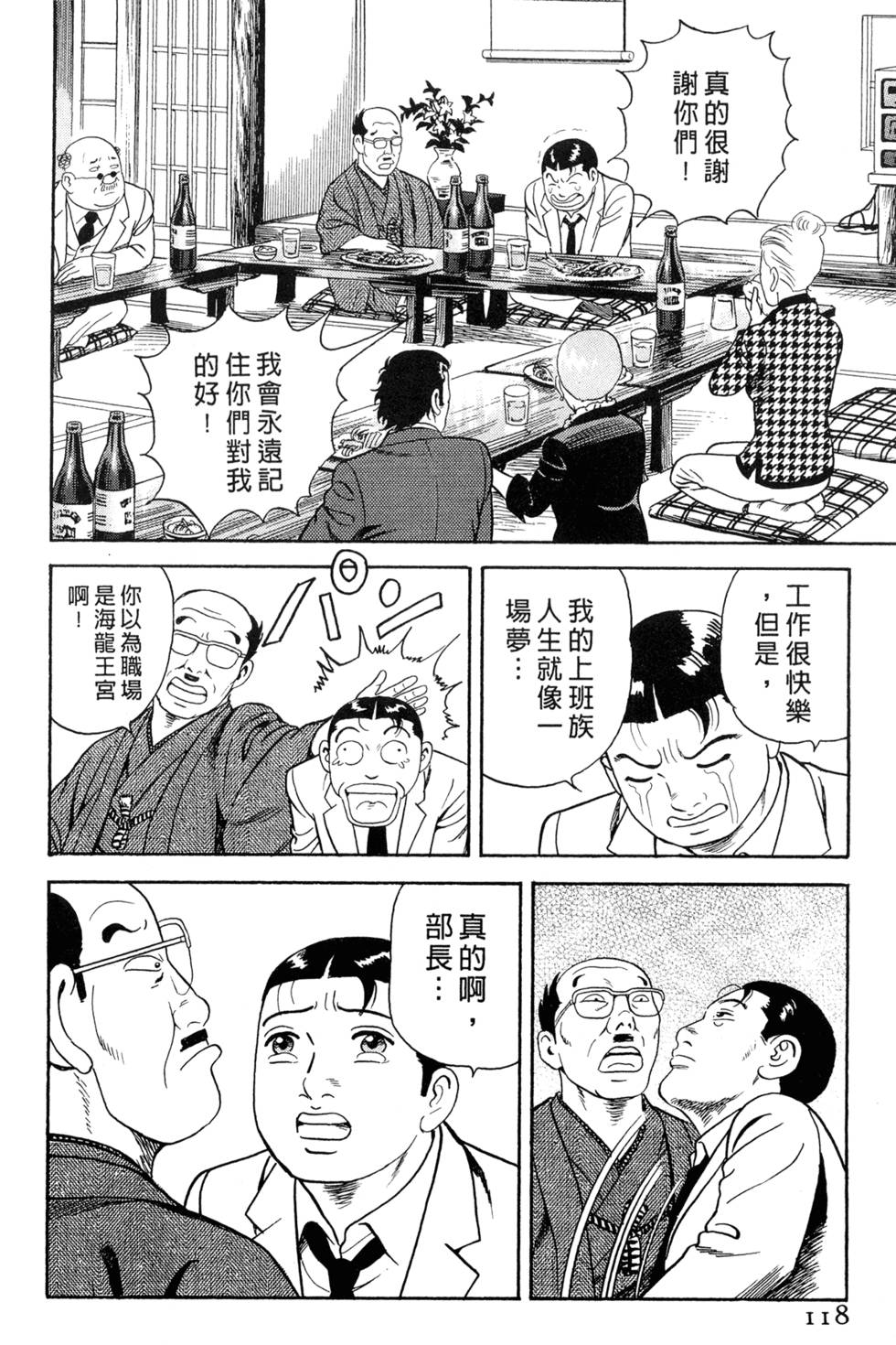 第114页