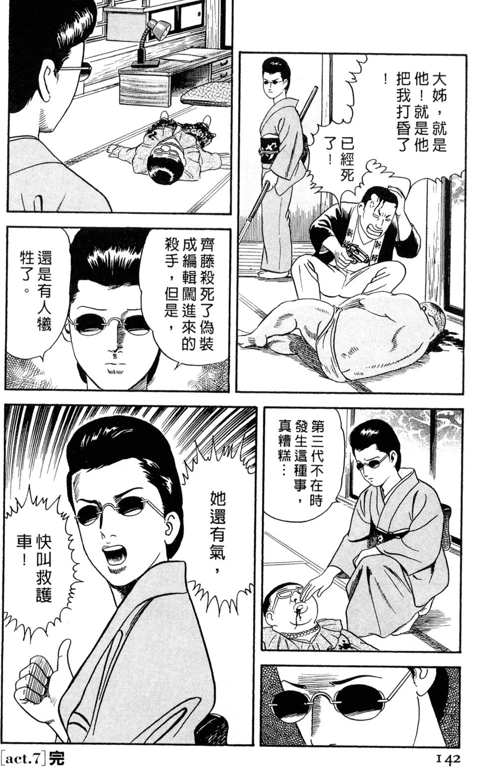 第138页