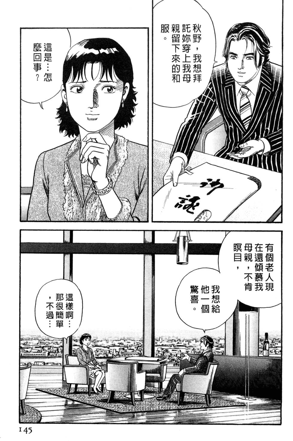 第141页
