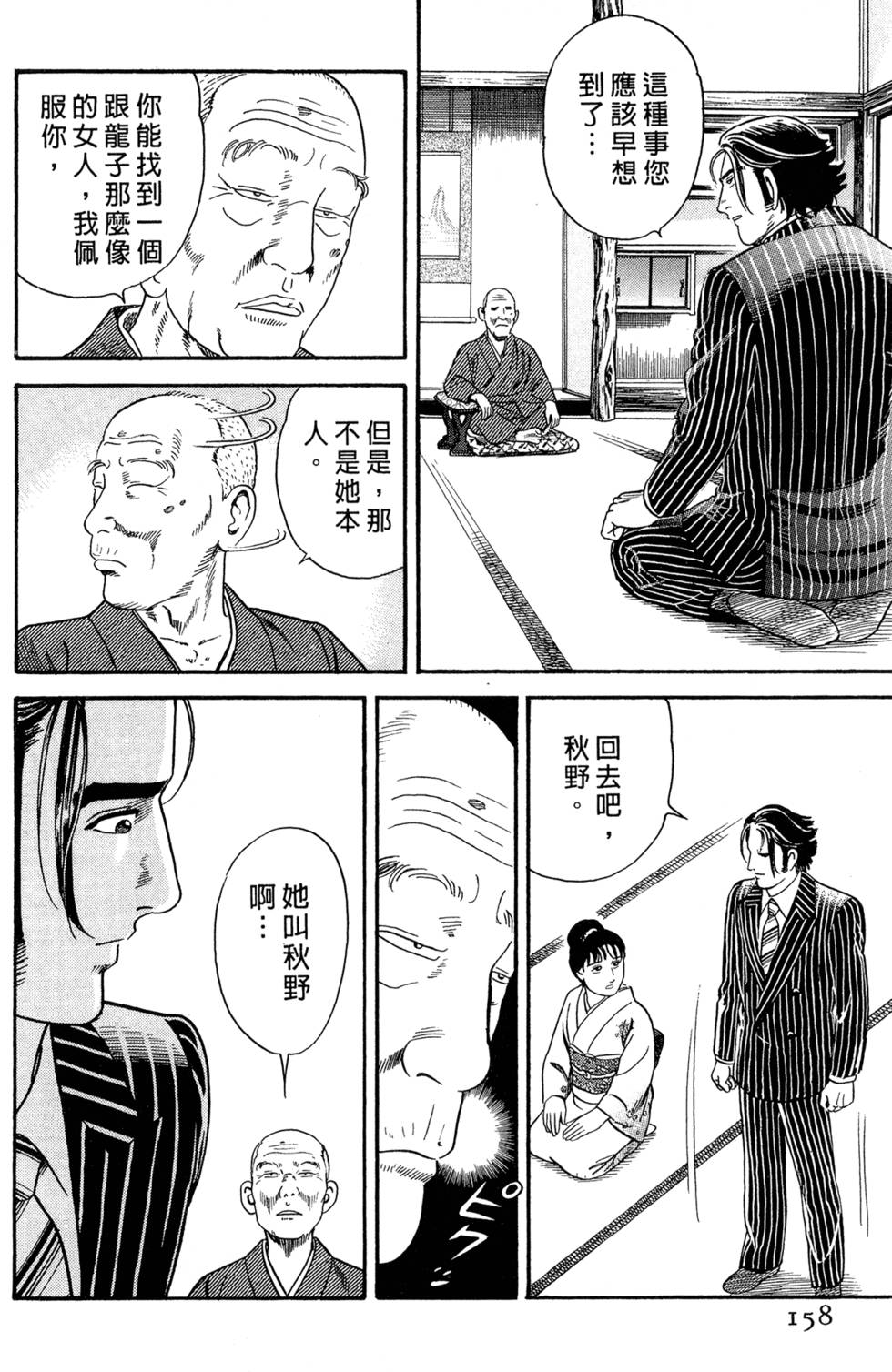第154页