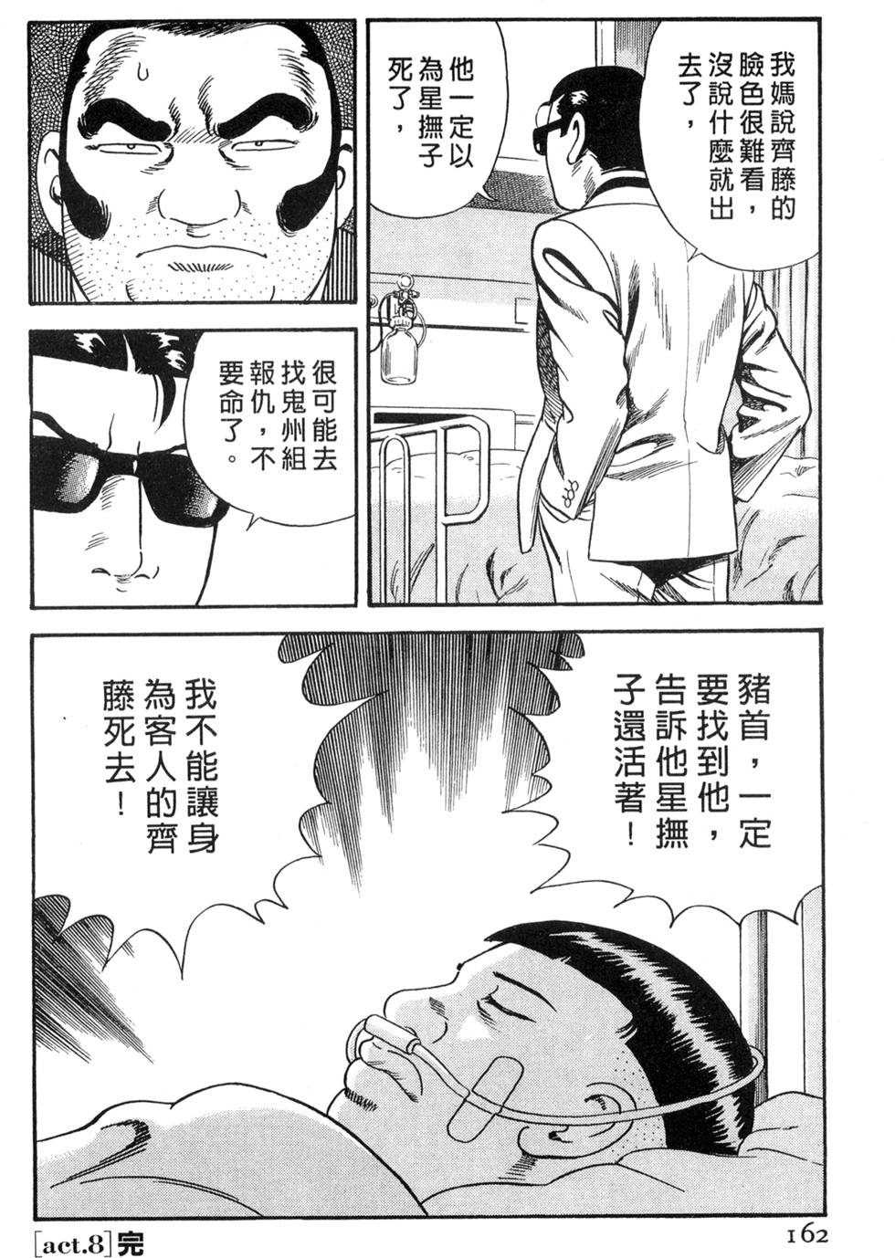 第158页