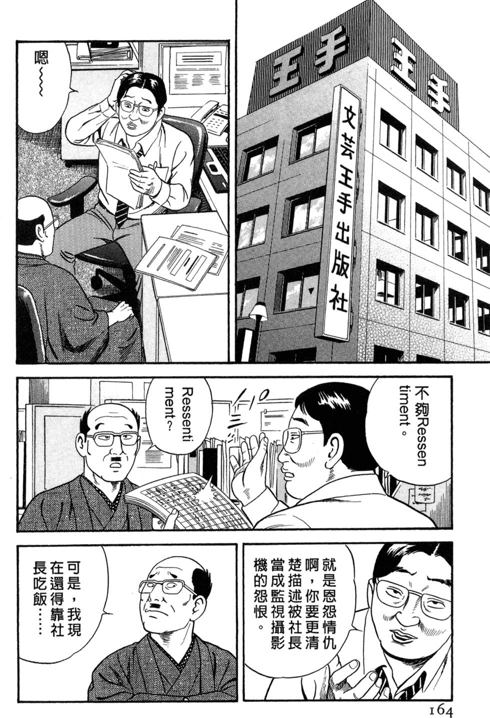 第160页