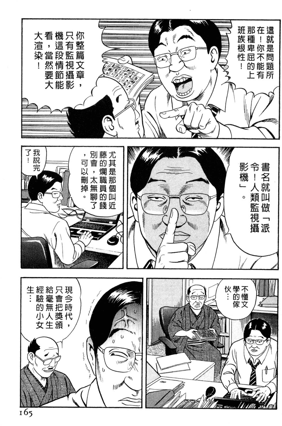 第161页