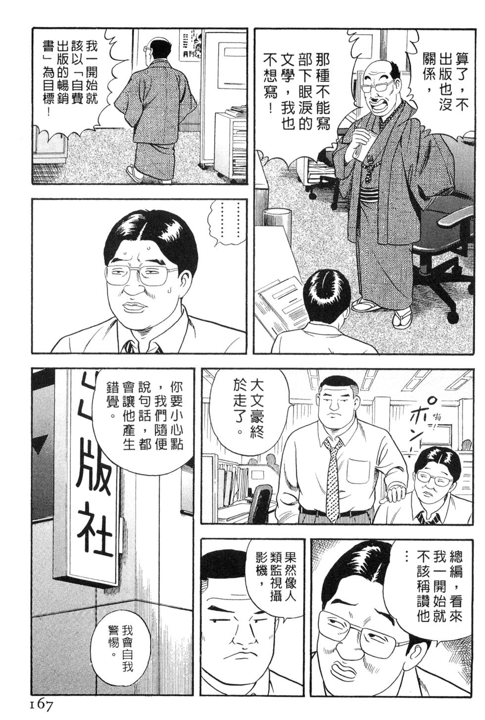第163页