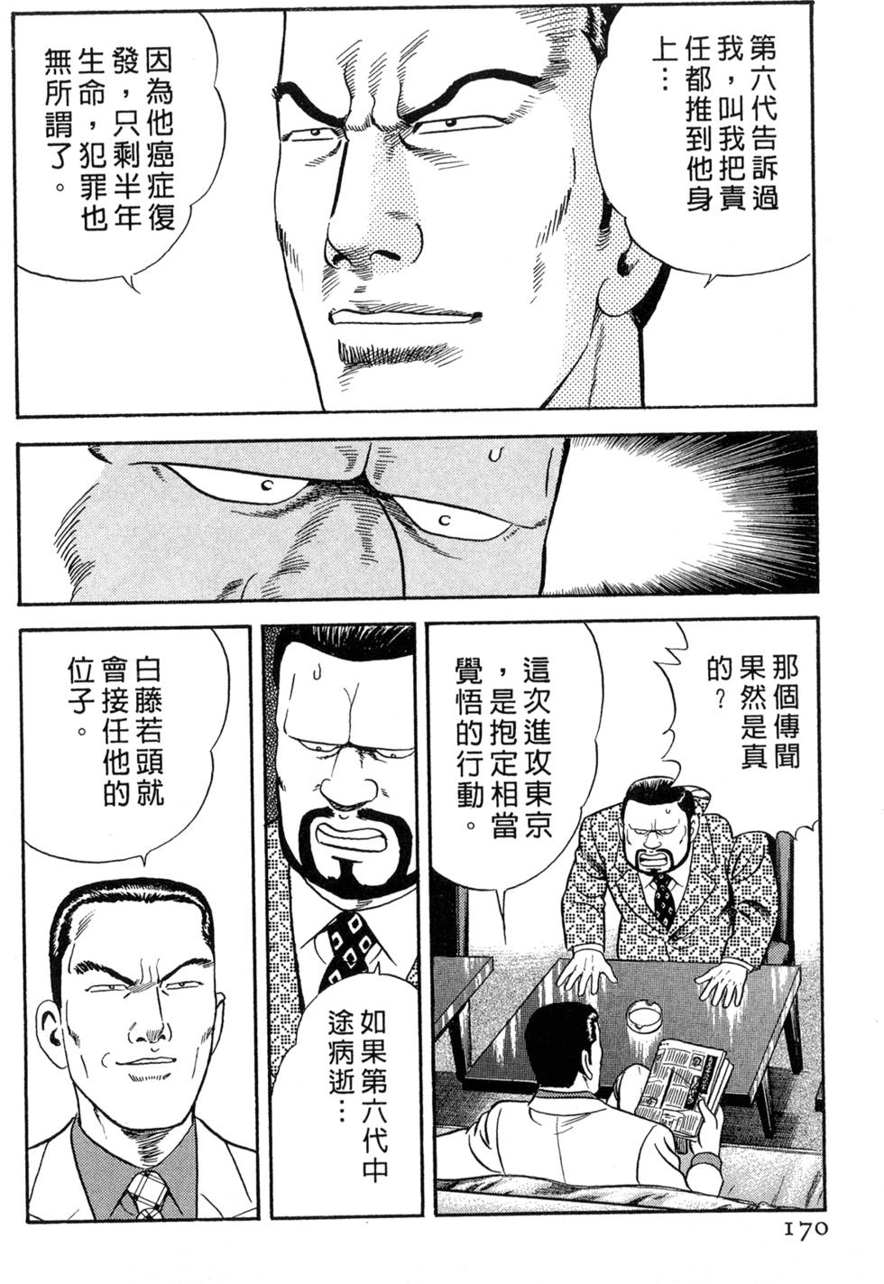 第166页