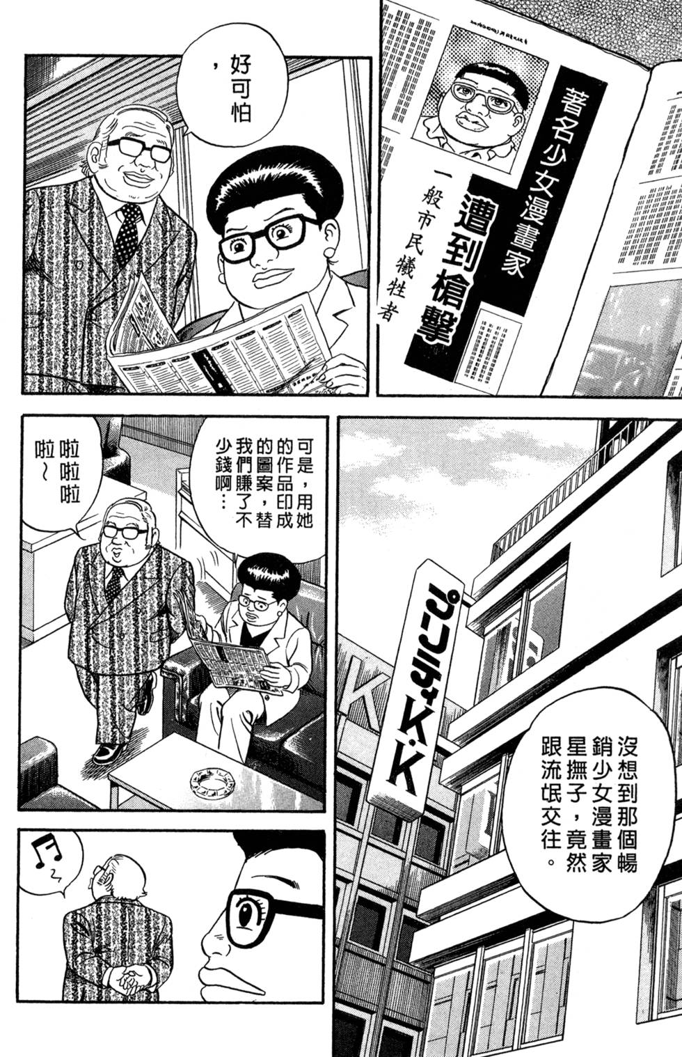 第168页