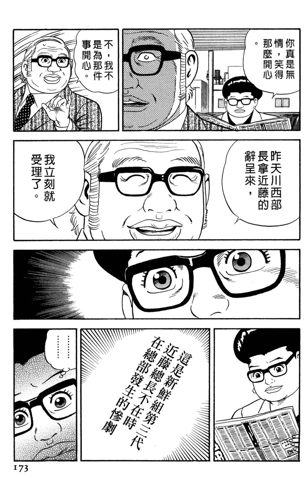第169页