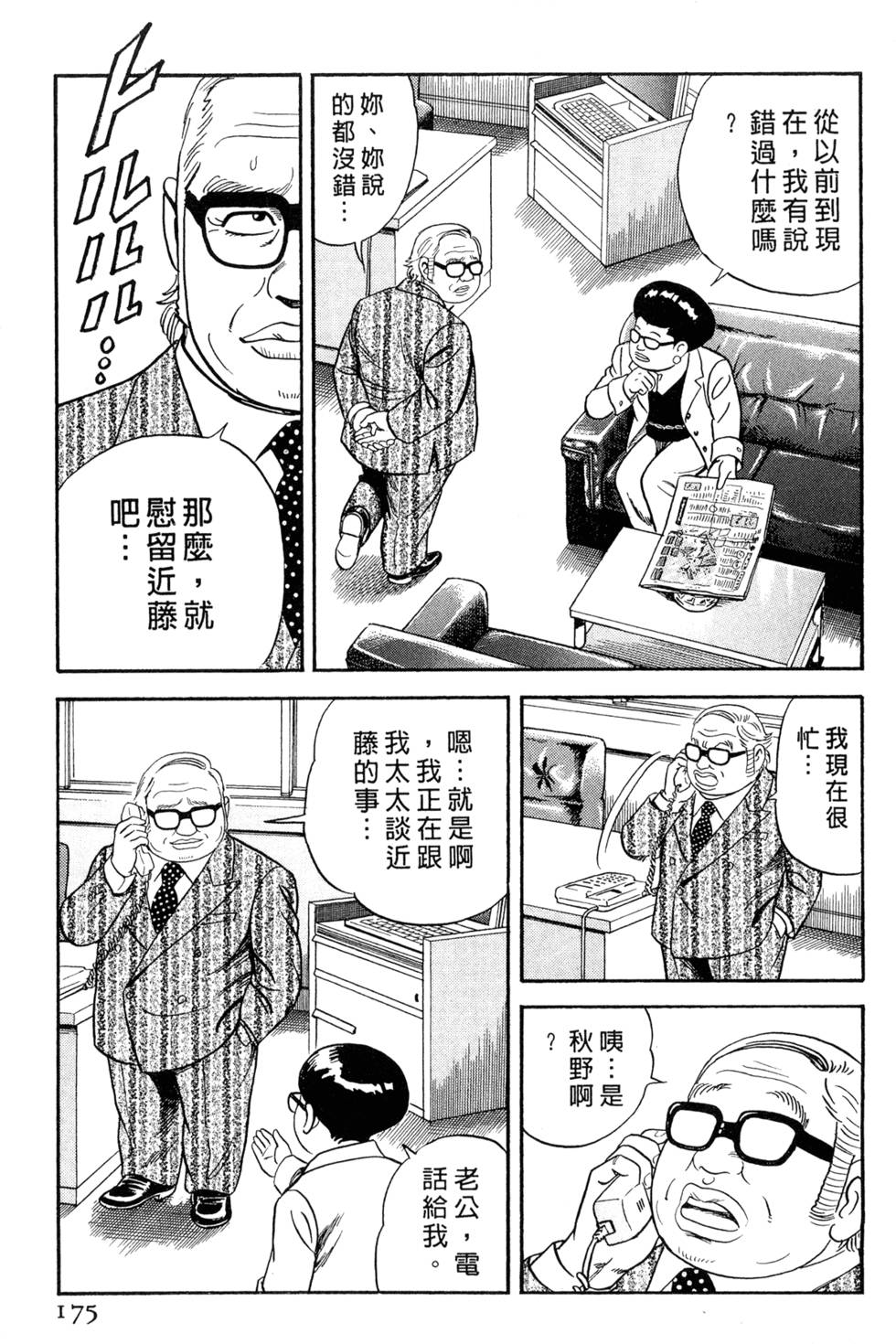 第171页