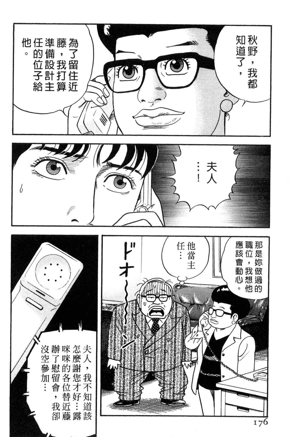第172页