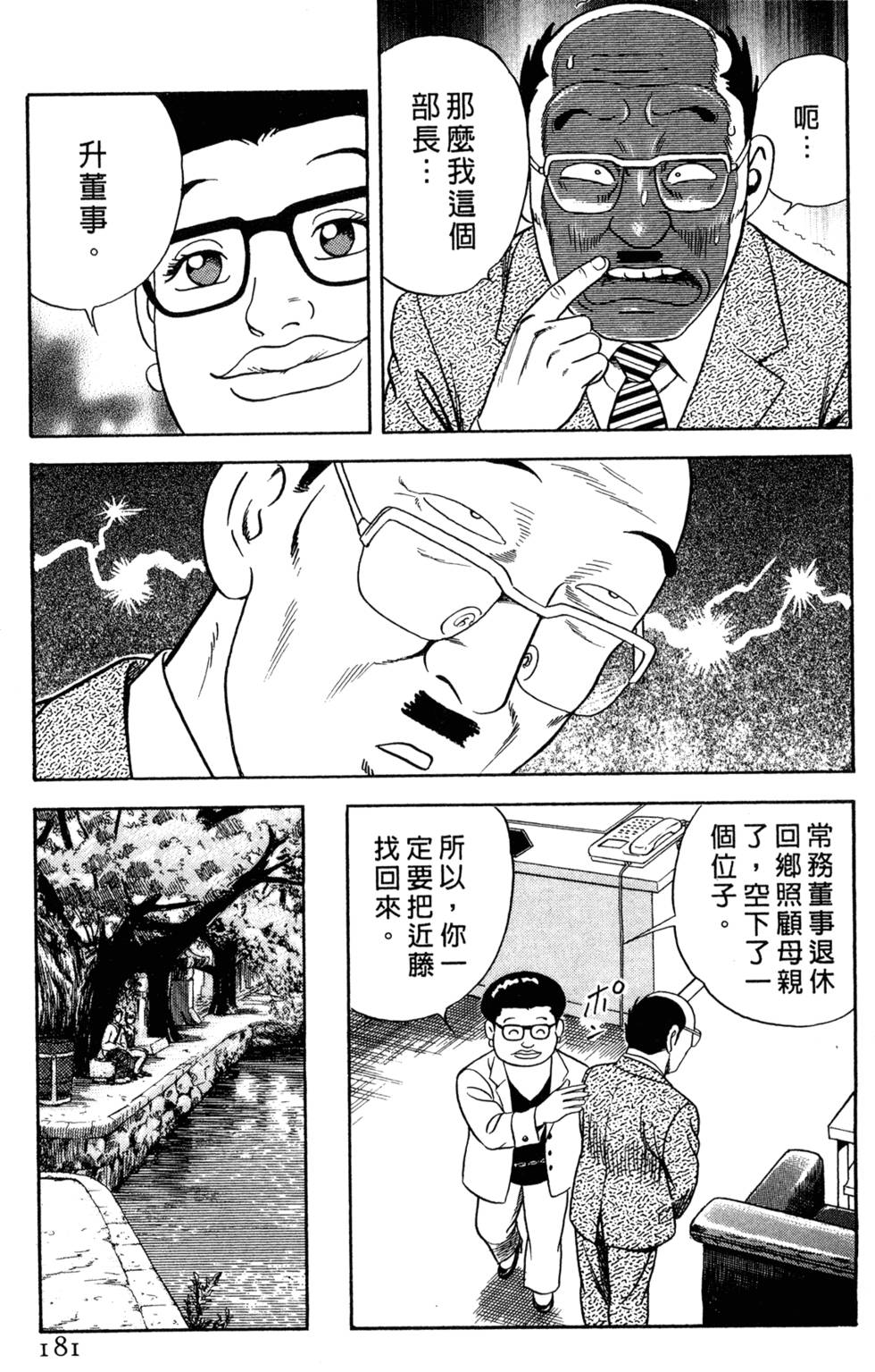 第177页
