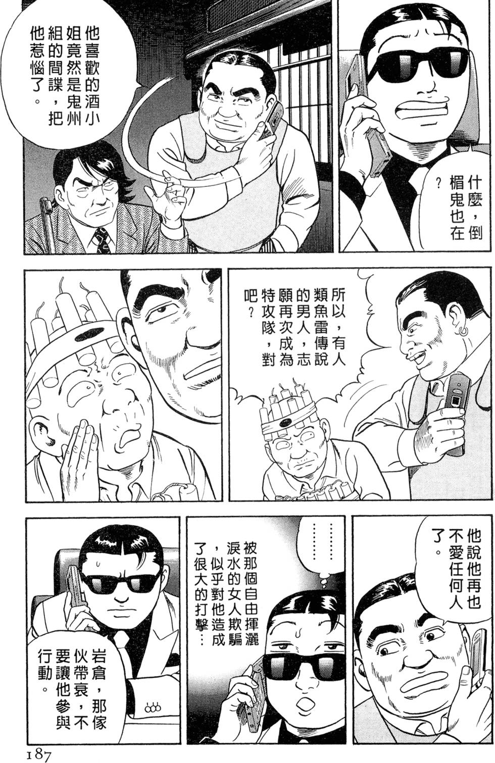 第183页