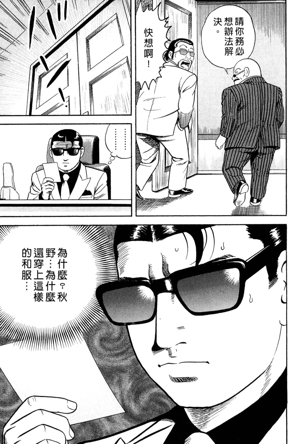 第191页
