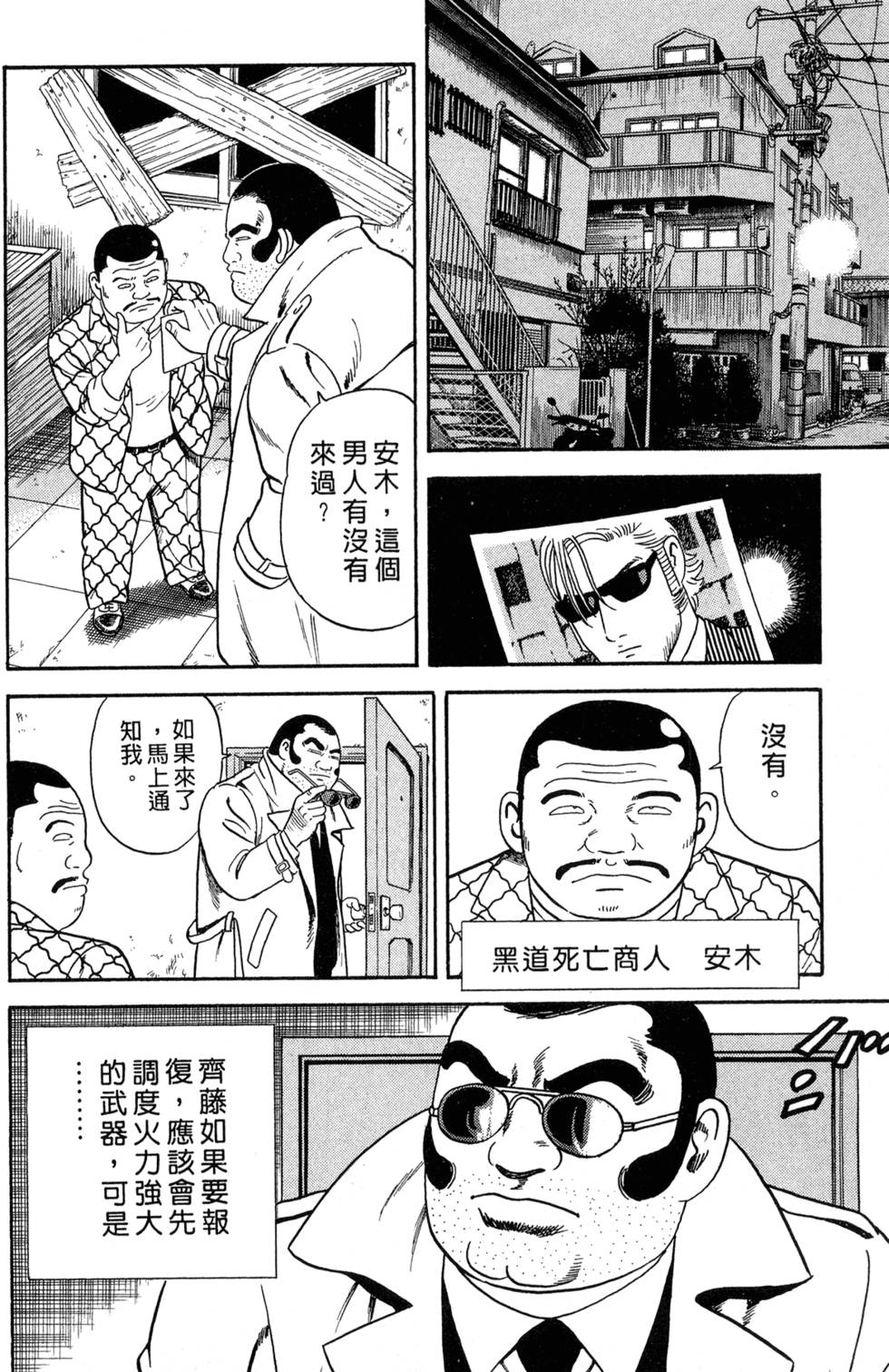 第194页