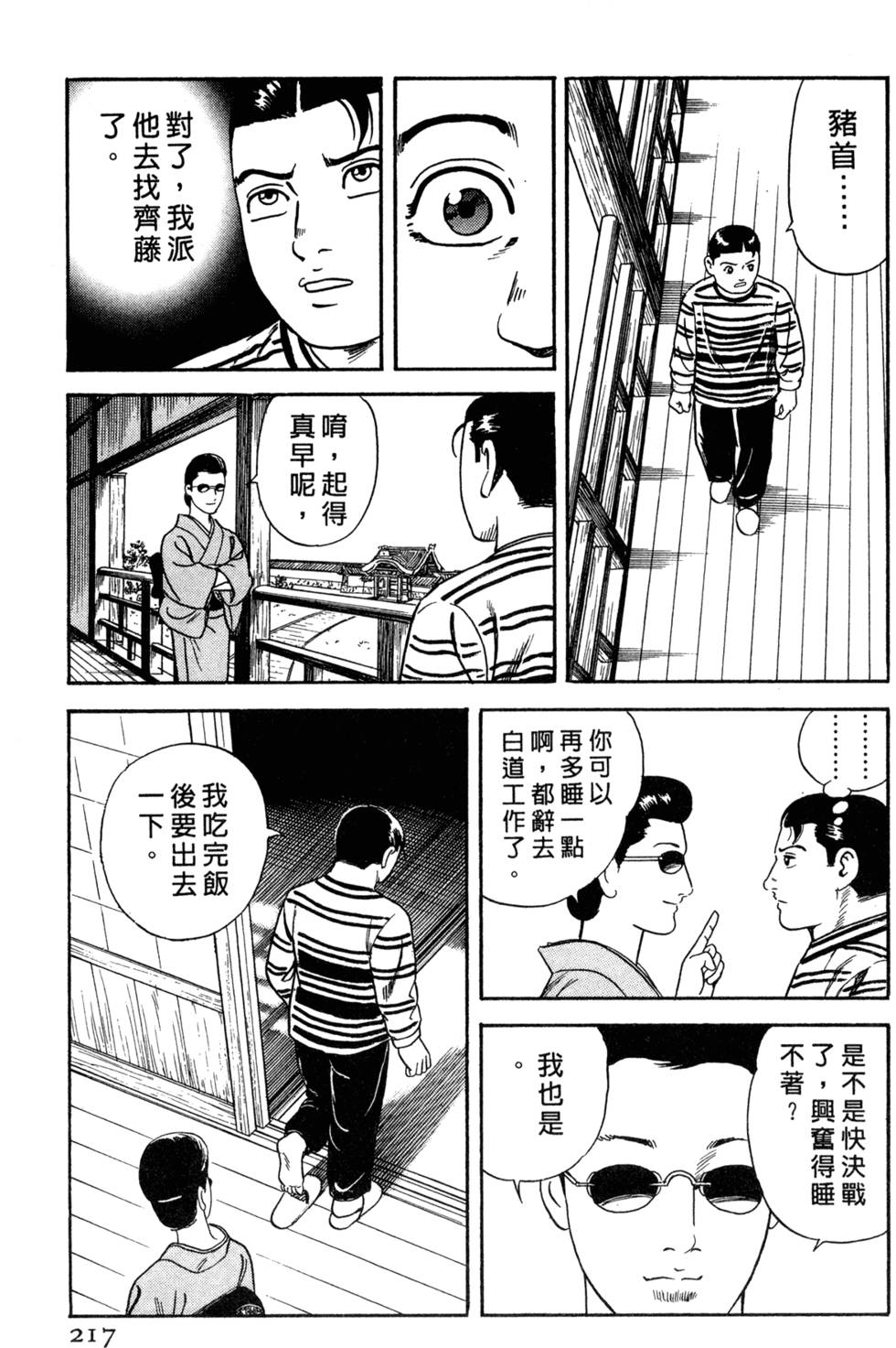 第213页