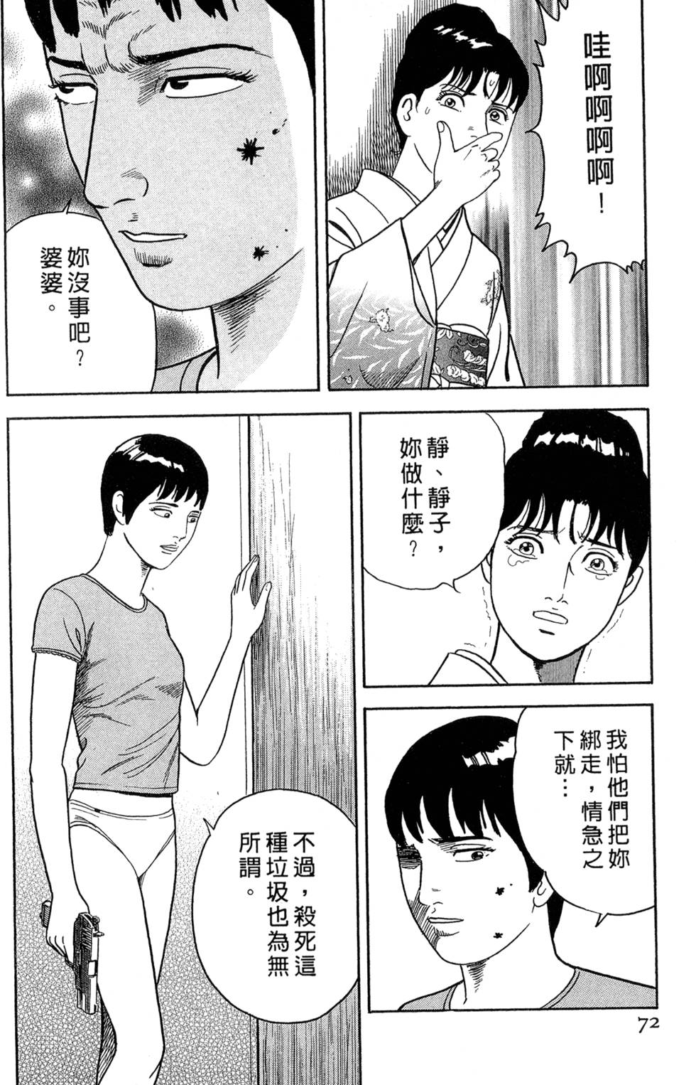 第68页