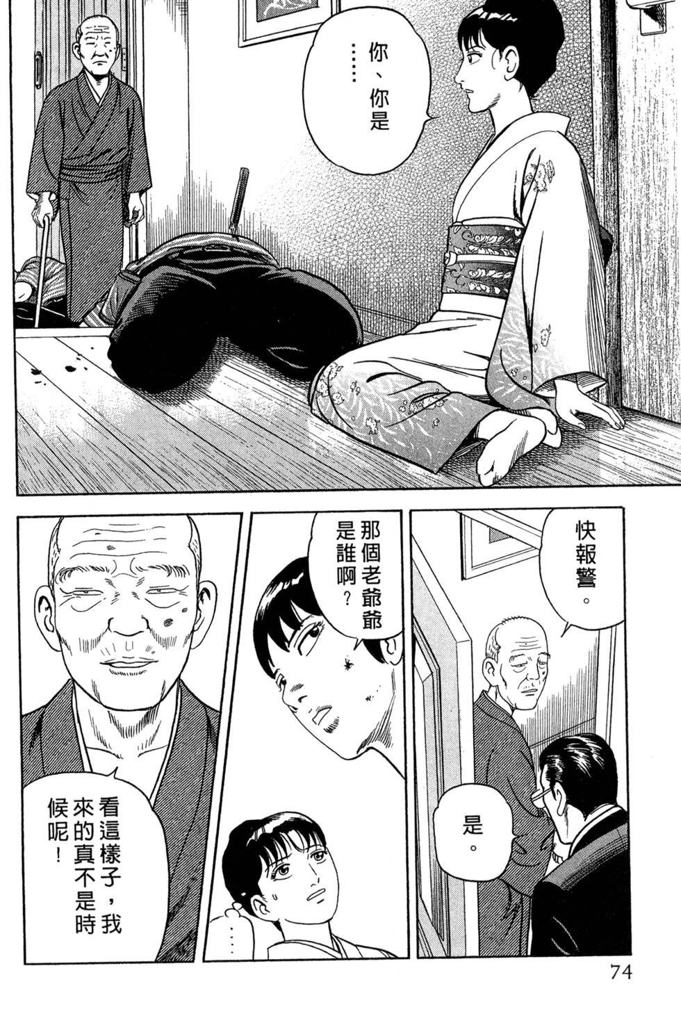 第70页